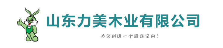 東明晟浩木業(yè)有限公司